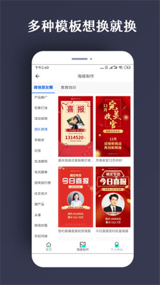 PS海报app软件封面