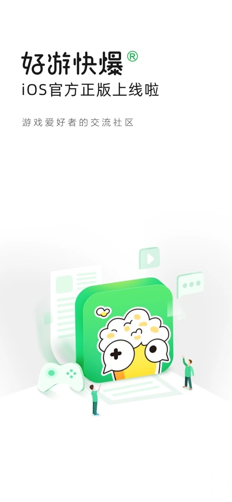 好游快爆ios软件封面
