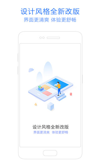 神奇管家软件封面