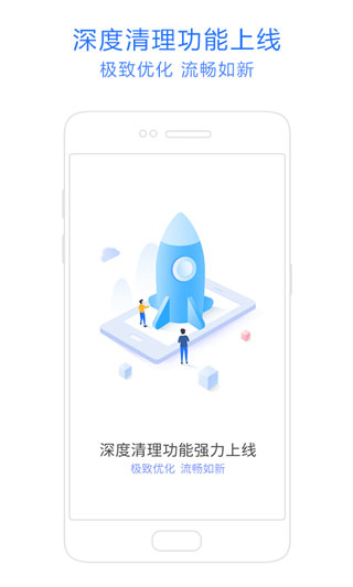 神奇管家软件封面