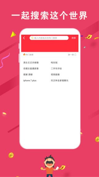 米赚头条app软件封面