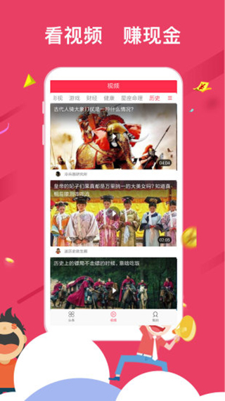 米赚头条app软件封面