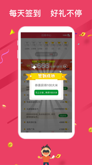 米赚头条app软件封面