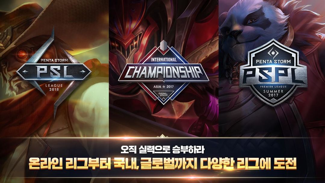 펜타스톰forKakao软件封面