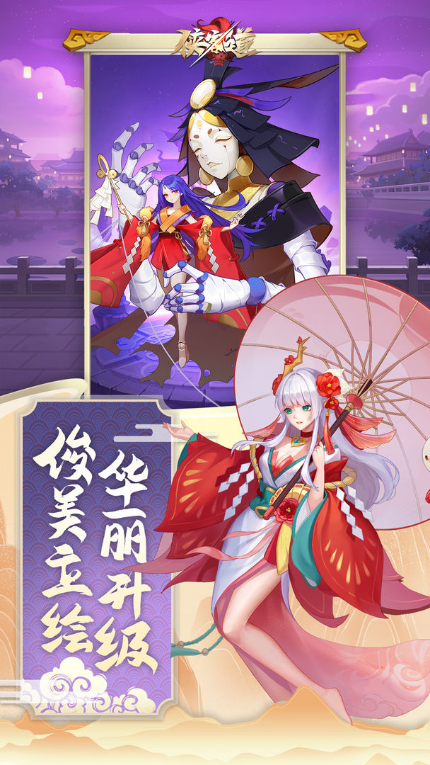 侠客道软件封面