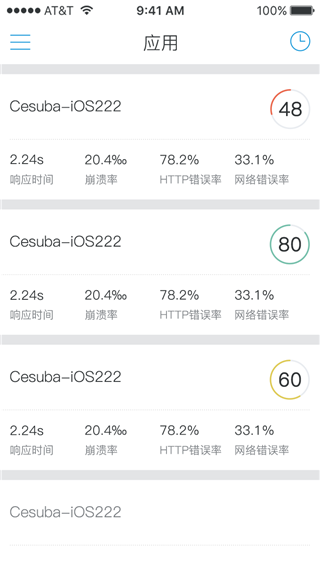 掌上听云软件封面