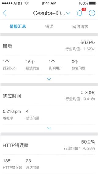 掌上听云软件封面
