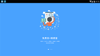 掌上孝感软件封面