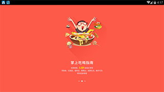 掌上孝感软件封面
