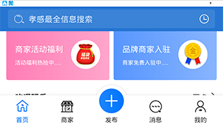 掌上孝感软件封面