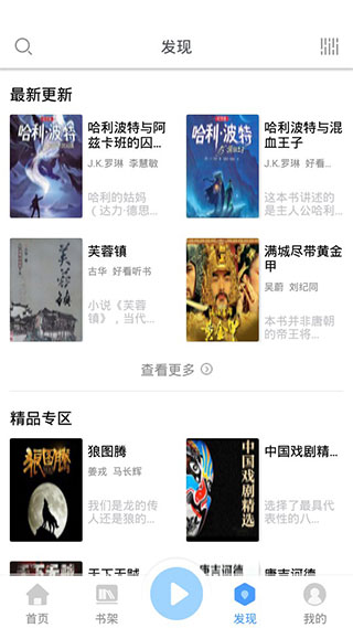 掌上盲图软件封面