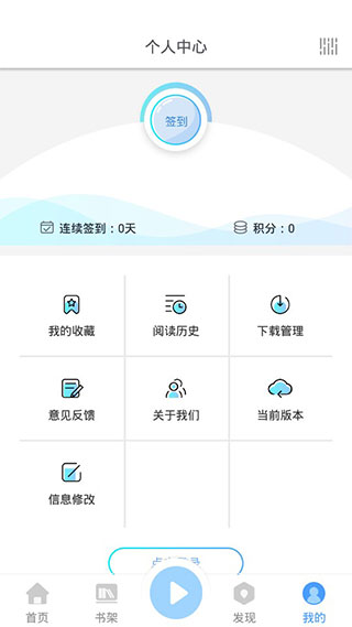 掌上盲图软件封面