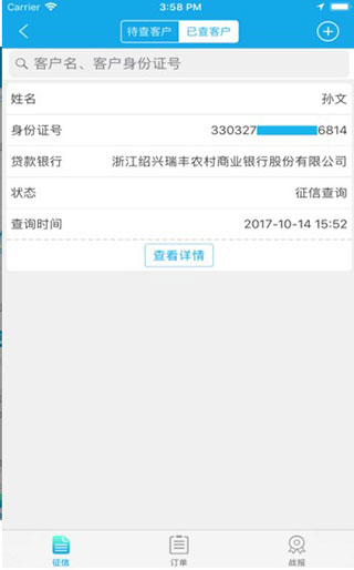 掌上行车软件封面
