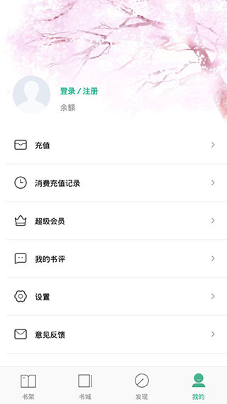 掌上小说阅读app软件封面