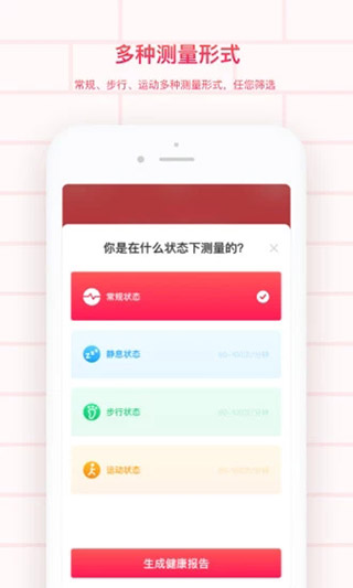 掌上心电图软件封面