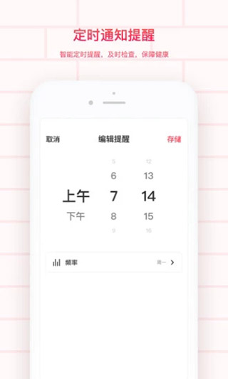 掌上心电图软件封面