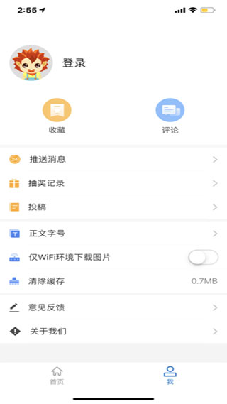 掌上鸡泽软件封面