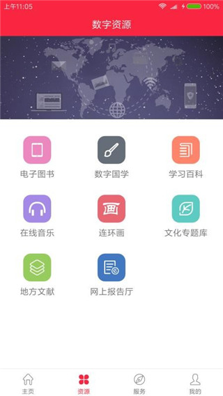 掌上石图app软件封面