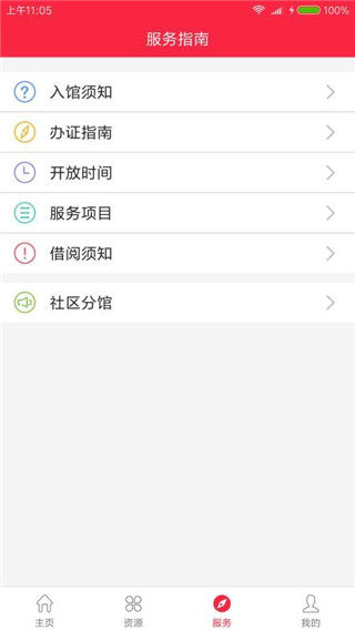 掌上石图app软件封面