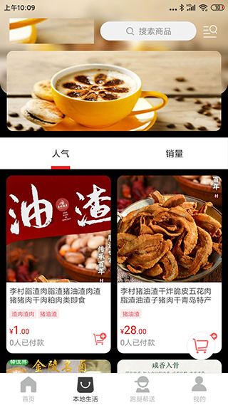 掌上涿州app软件封面