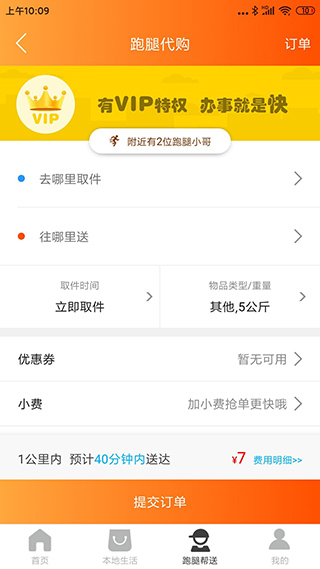 掌上涿州app软件封面