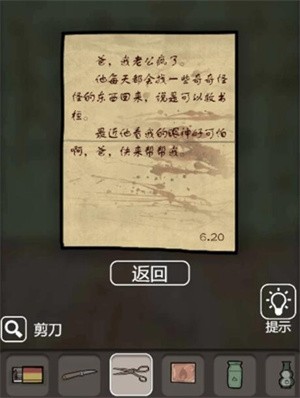 猛鬼公寓山村遗宅软件封面