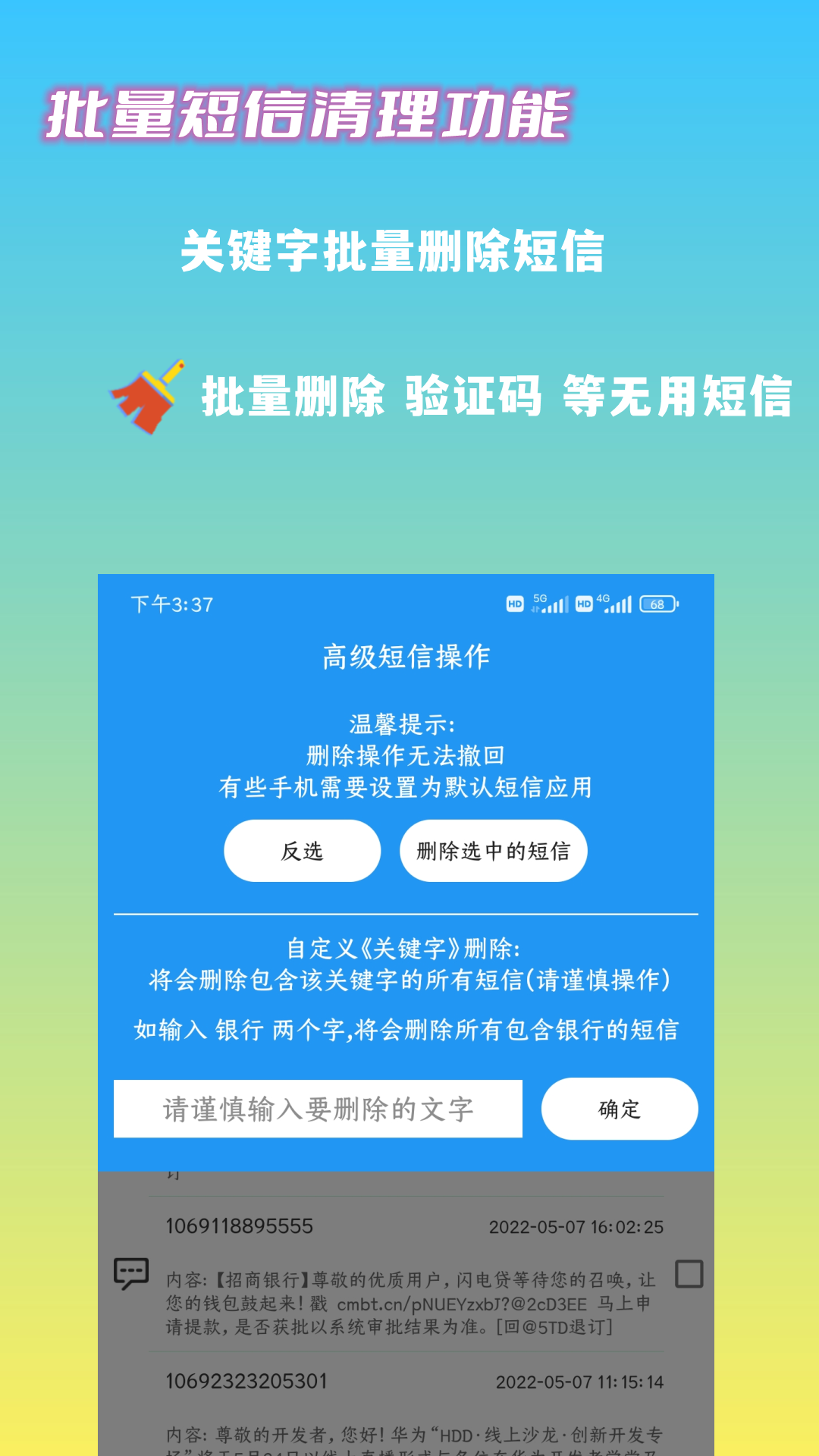 文件管理君软件封面