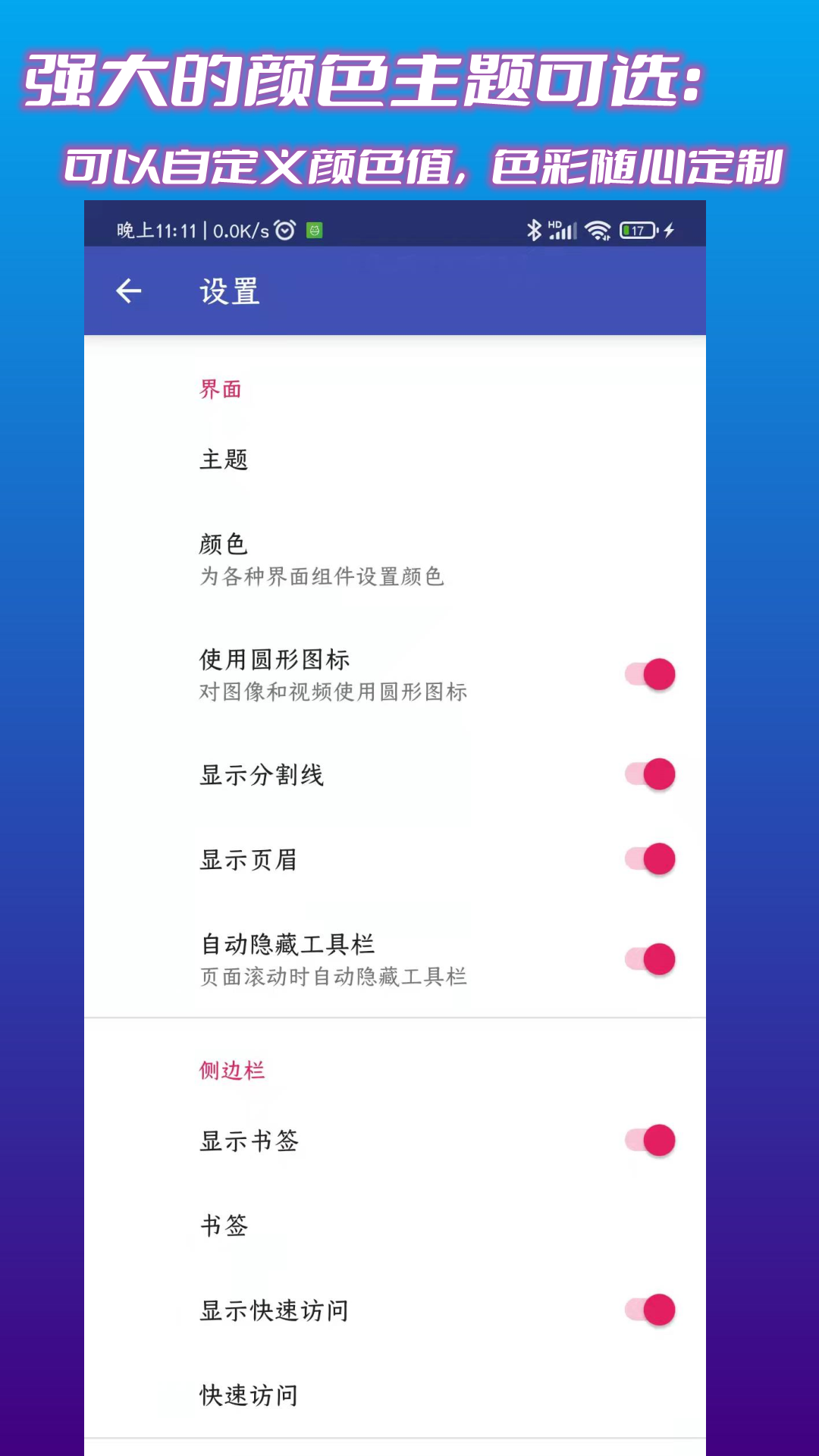 文件管理君软件封面