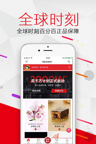 全球时刻软件封面