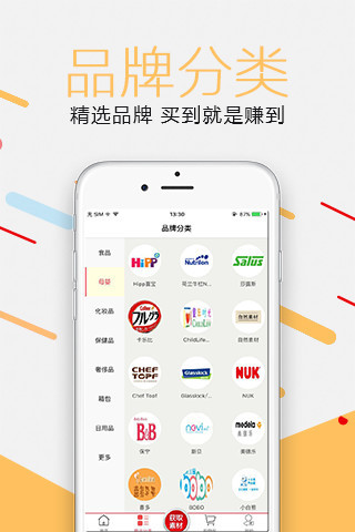 全球时刻软件封面