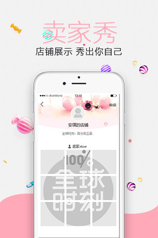 全球时刻软件封面