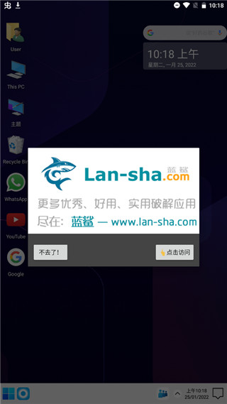 Computer Launcher汉化软件封面