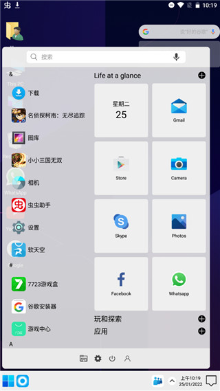 Computer Launcher汉化软件封面
