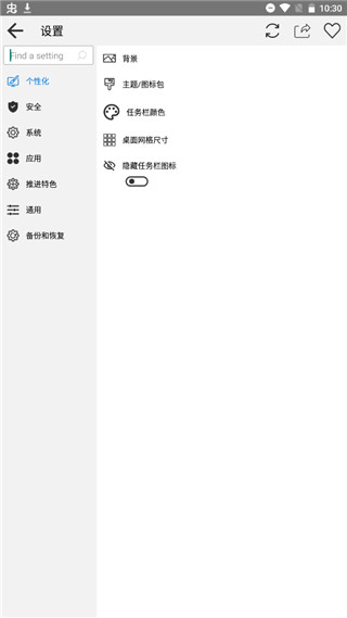 Computer Launcher汉化软件封面