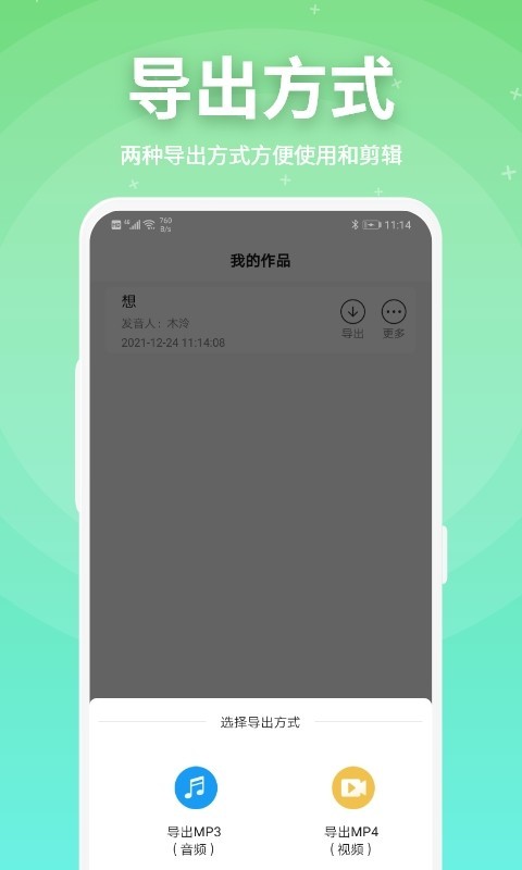 豌豆配音软件封面