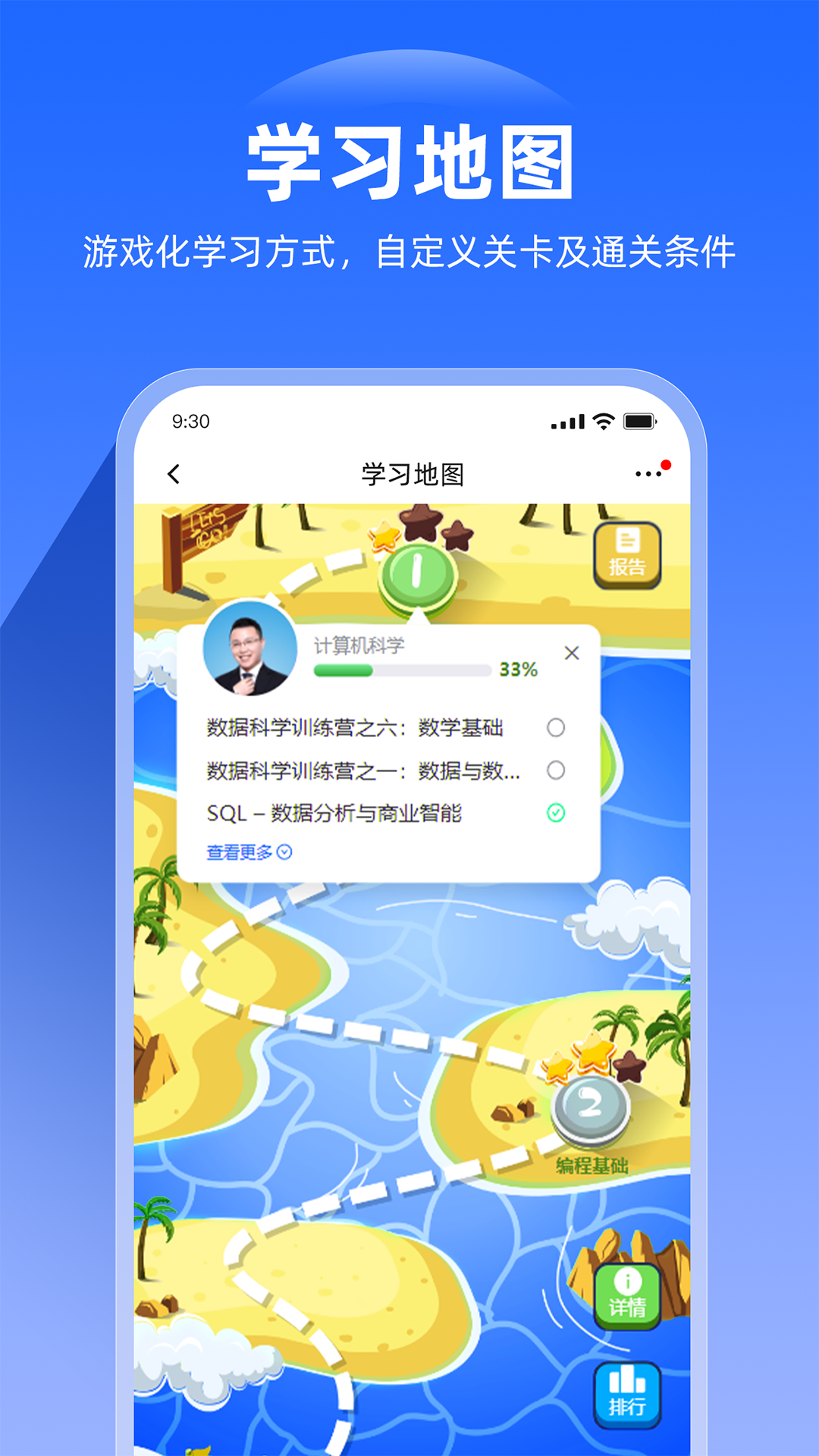 企学宝软件封面