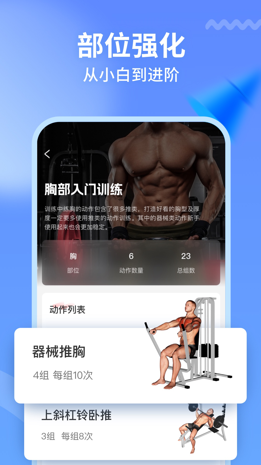开练软件封面