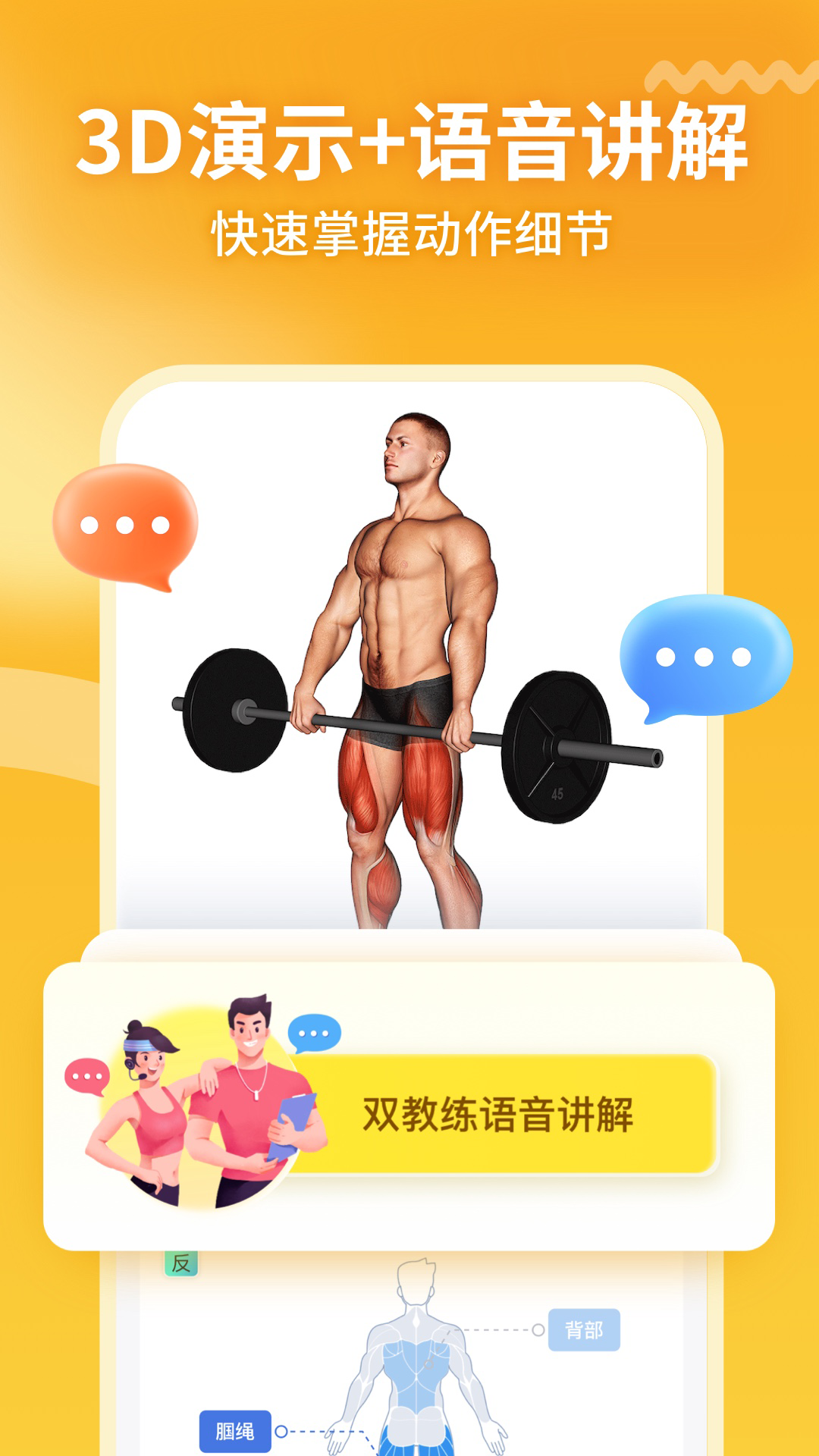 开练软件封面