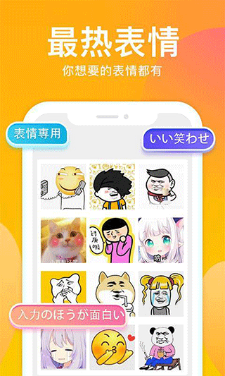 斑马输入法app软件封面