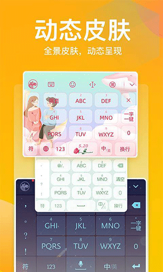 斑马输入法app软件封面