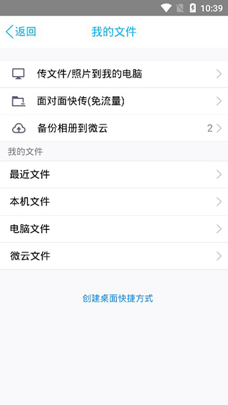 qq防撤回版本软件封面