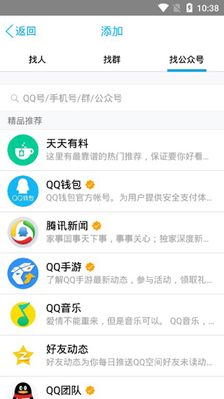 qq防撤回版本软件封面