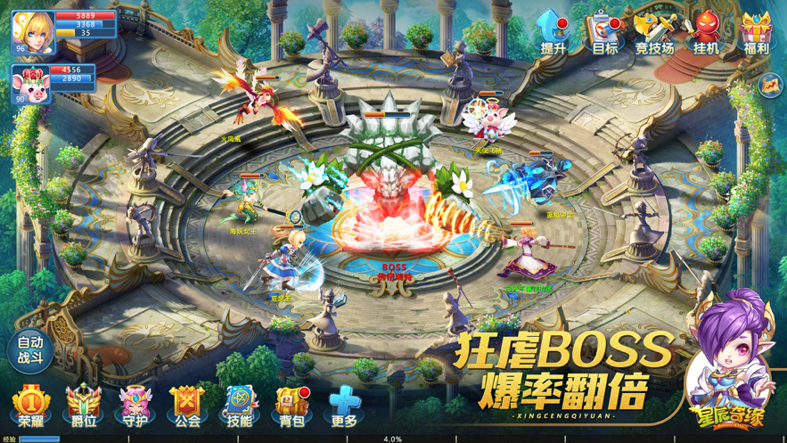 星辰奇缘iOS安装软件封面