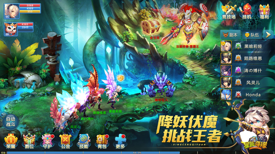 星辰奇缘iOS安装软件封面