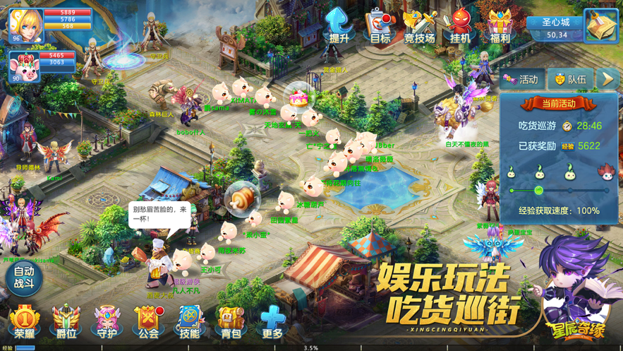 星辰奇缘iOS安装软件封面