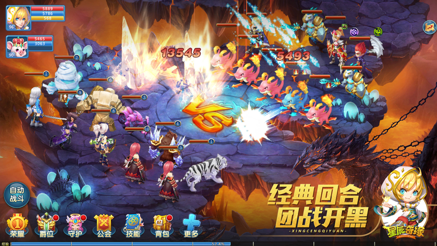 星辰奇缘iOS安装软件封面