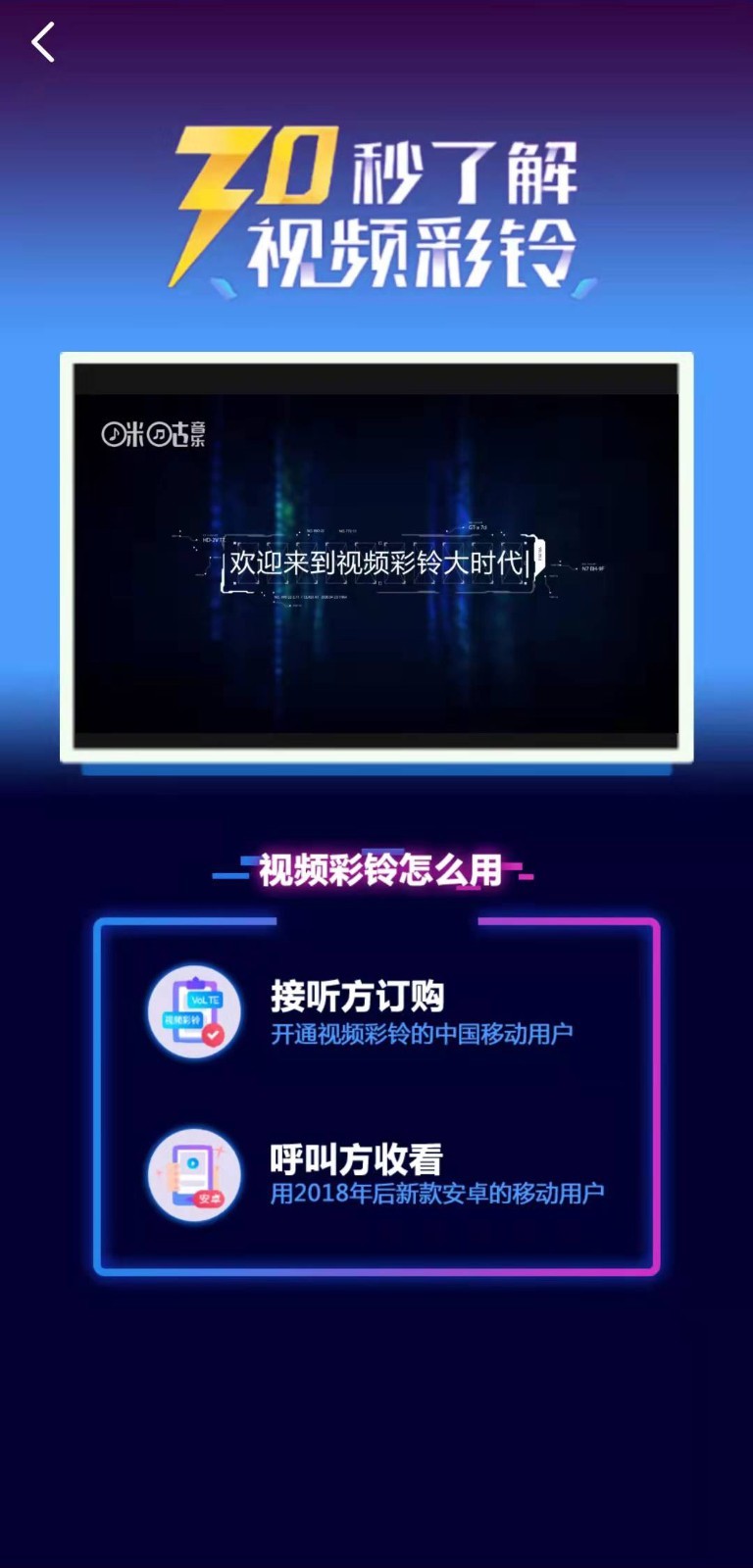 多彩视铃软件封面