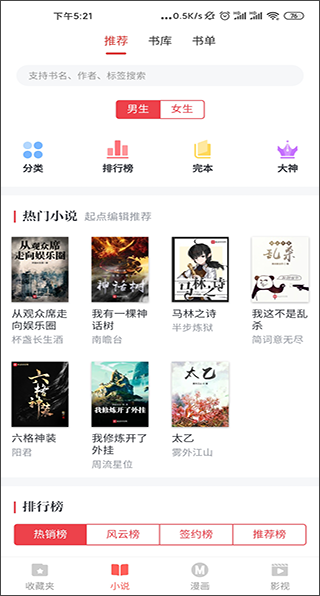 淘淘小说app软件封面