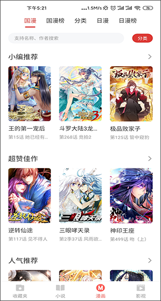 淘淘小说app软件封面