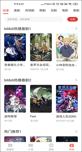 淘淘小说app软件封面